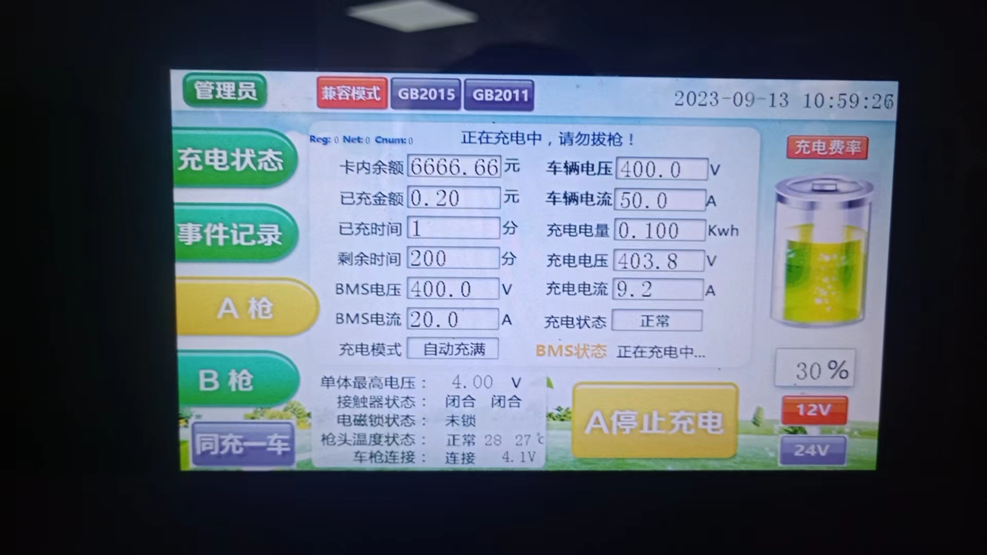 充電樁常見的故障，該怎么處理-汽車充電樁_充電樁生產_充電樁廠家_深圳耀萊充新能源科技有限公司